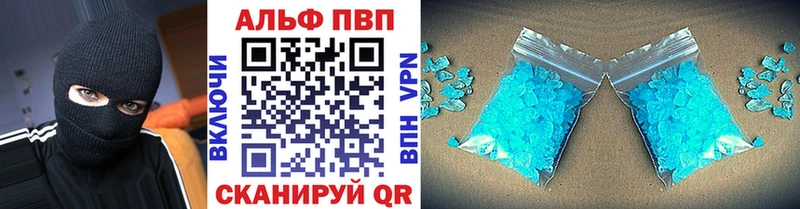 Alfa_PVP Соль  закладки  Зея 
