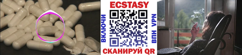 Экстази XTC  Зея 