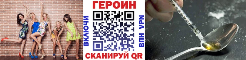 мега ONION  Зея  ГЕРОИН белый 