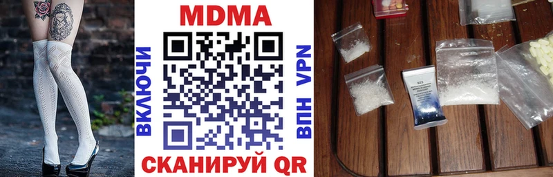 MDMA VHQ  darknet наркотические препараты  Зея 