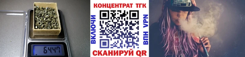 ТГК вейп  где найти   Зея 